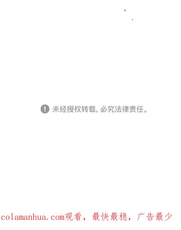 《高手》[第2部] 第110话 第118页