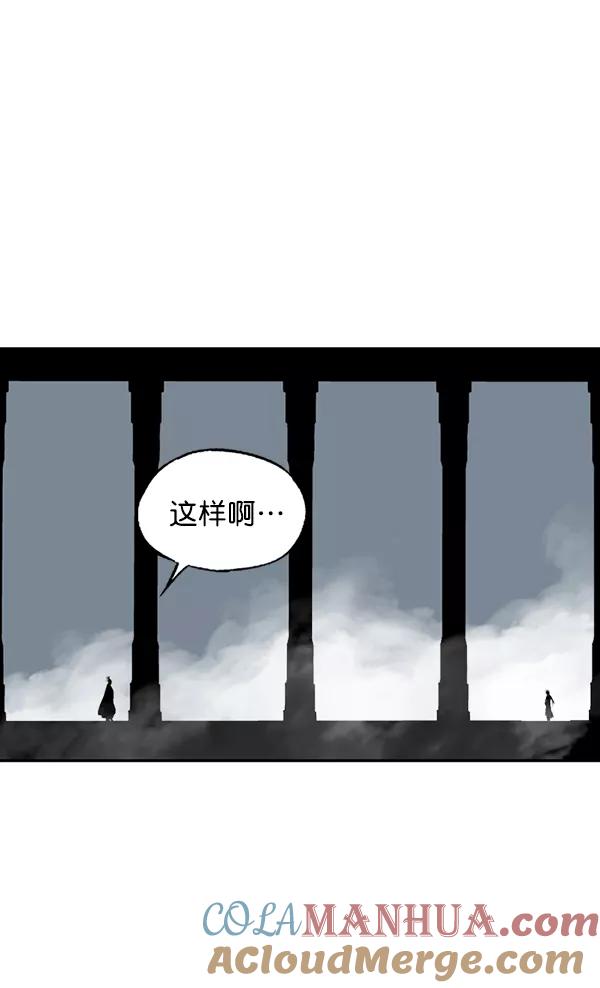 《高手》[第2部] 第110话 第55页