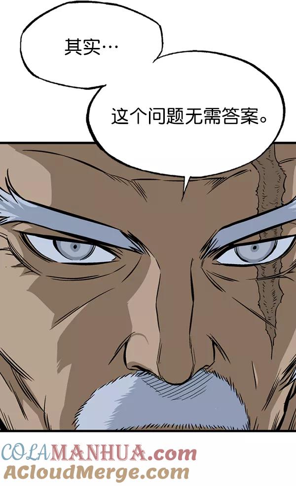《高手》[第2部] 第110话 第39页