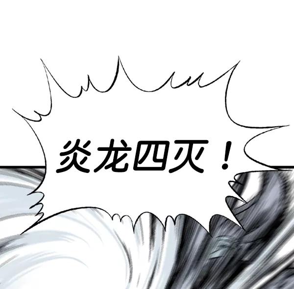 《高手》[第2部] 第110话 第105页