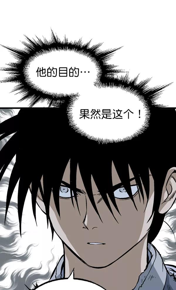 《高手》[第2部] 第110话 第36页