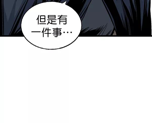 《高手》[第2部] 第110话 第33页