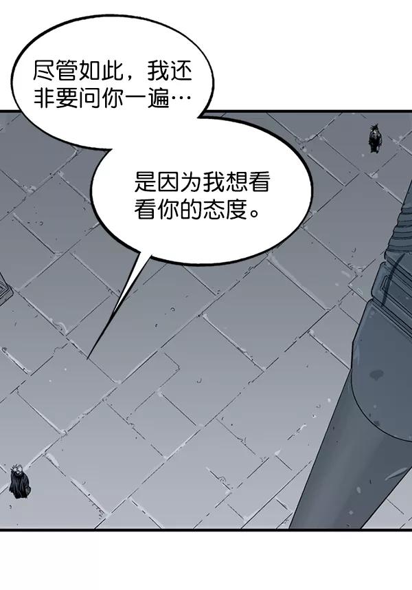 《高手》[第2部] 第110话 第45页