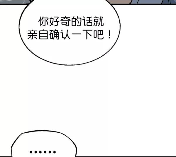 《高手》[第2部] 第110话 第37页