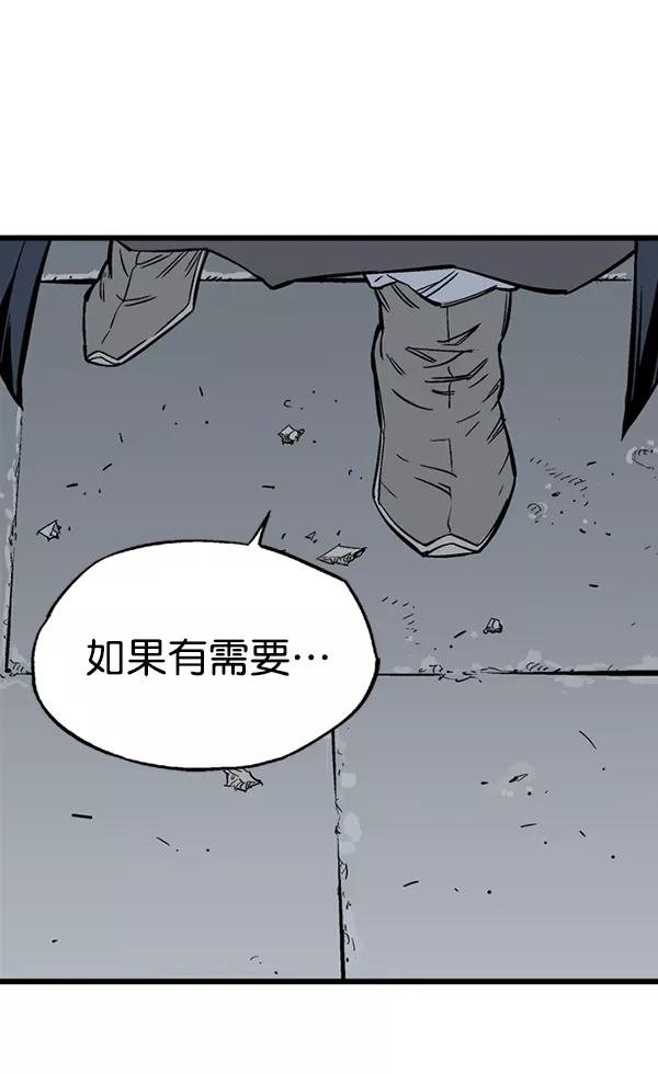 《高手》[第2部] 第110话 第56页