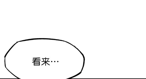 《高手》[第2部] 第110话 第50页