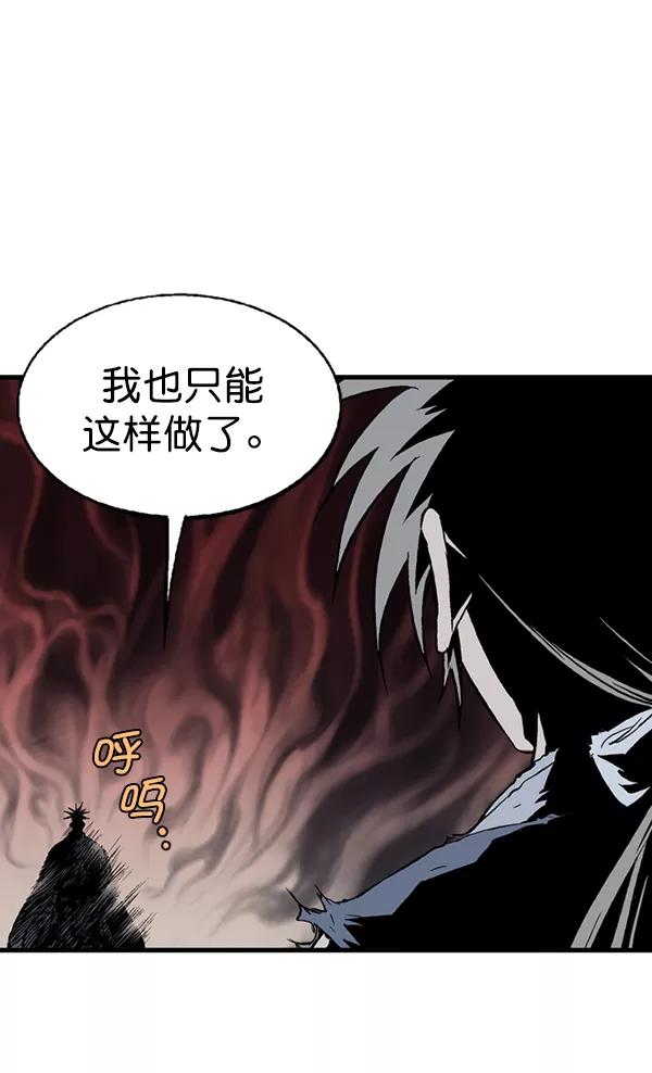 《高手》[第2部] 第110话 第57页