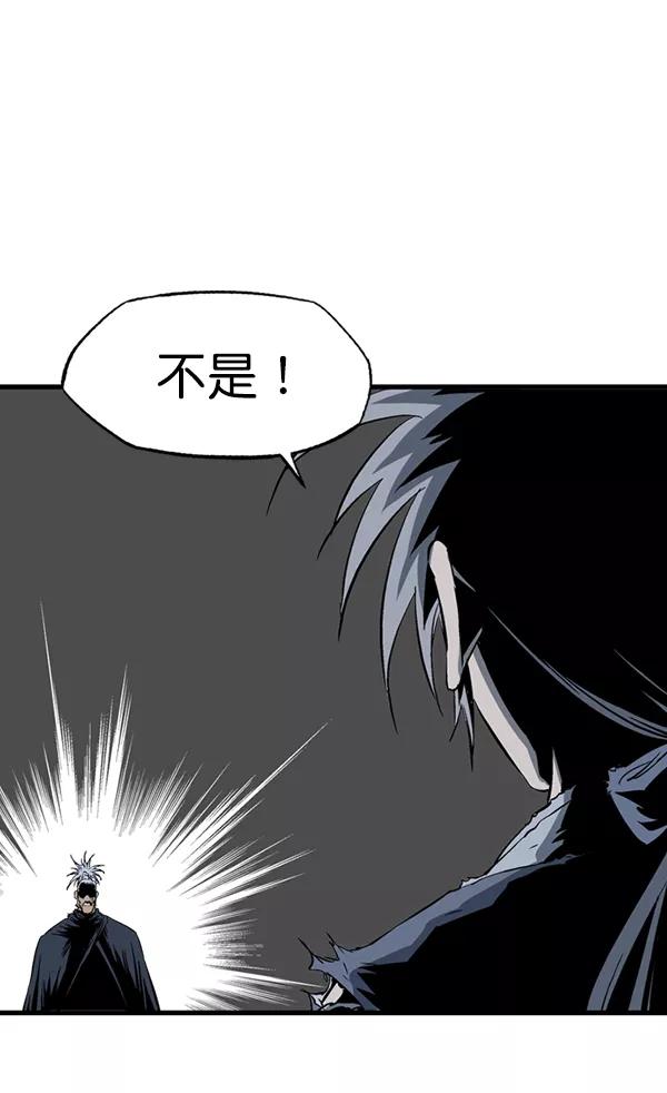 《高手》[第2部] 第110话 第25页