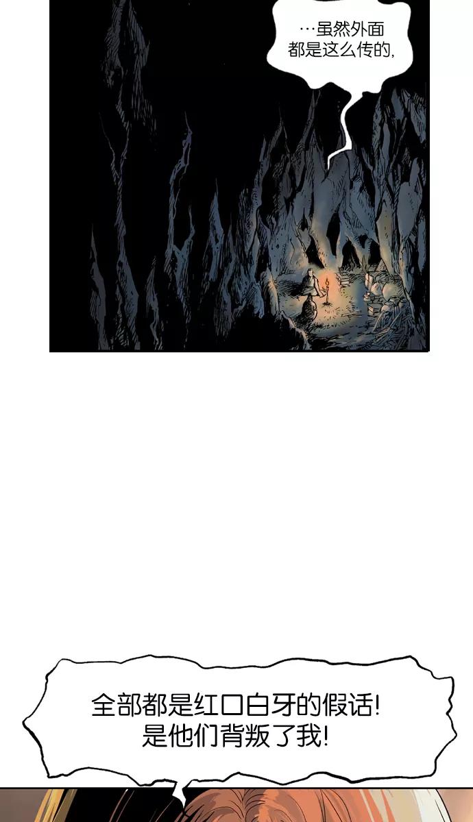 《高手》序幕 第7页