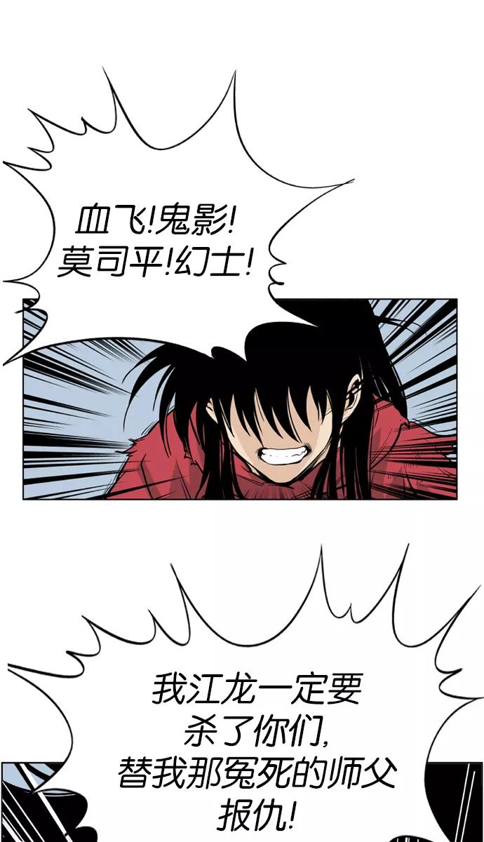 《高手》序幕 第23页