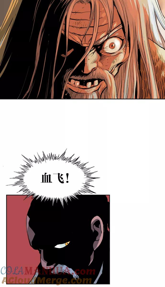 《高手》序幕 第8页
