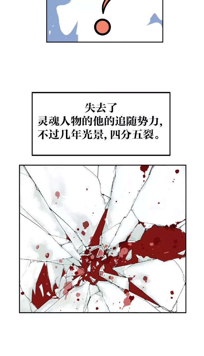 《高手》序幕 第3页