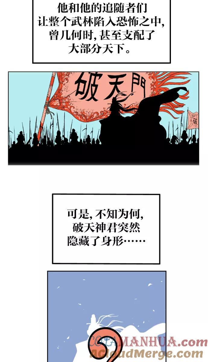 《高手》序幕 第2页