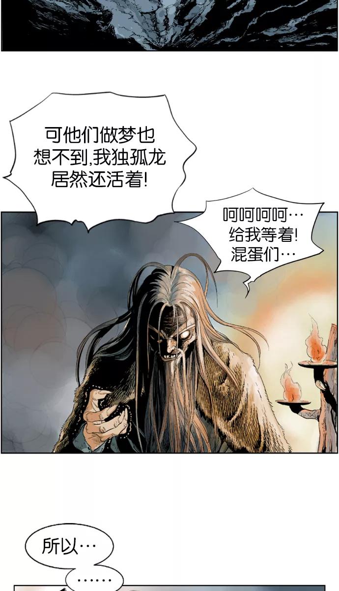 《高手》序幕 第11页