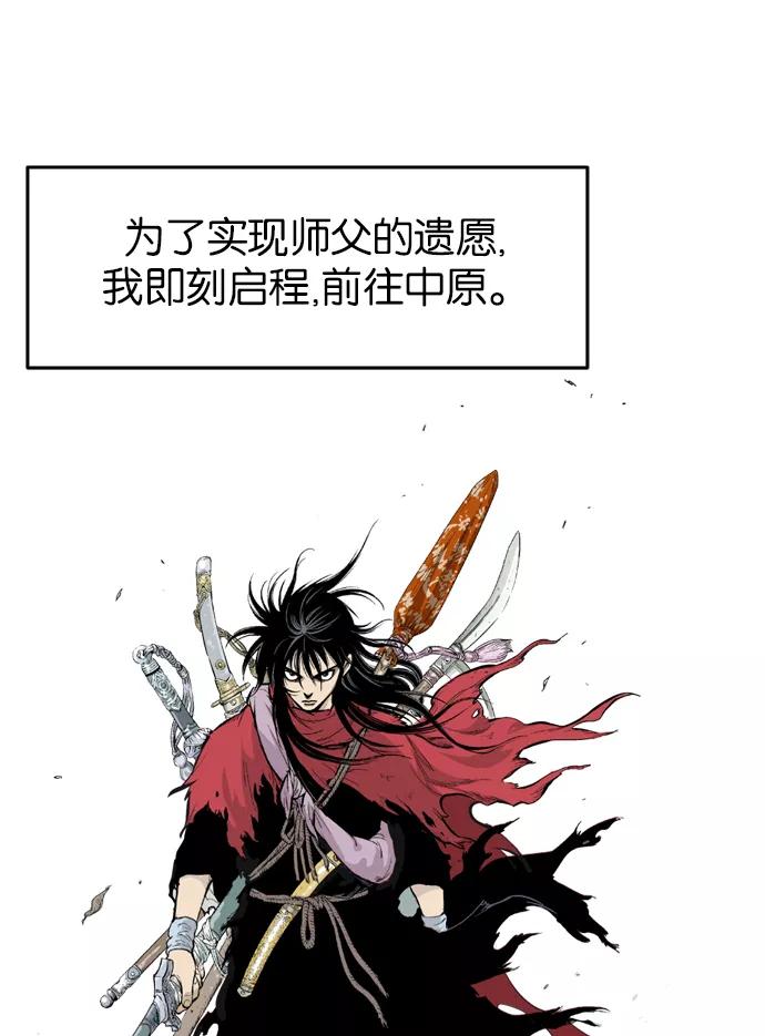 《高手》序幕 第21页