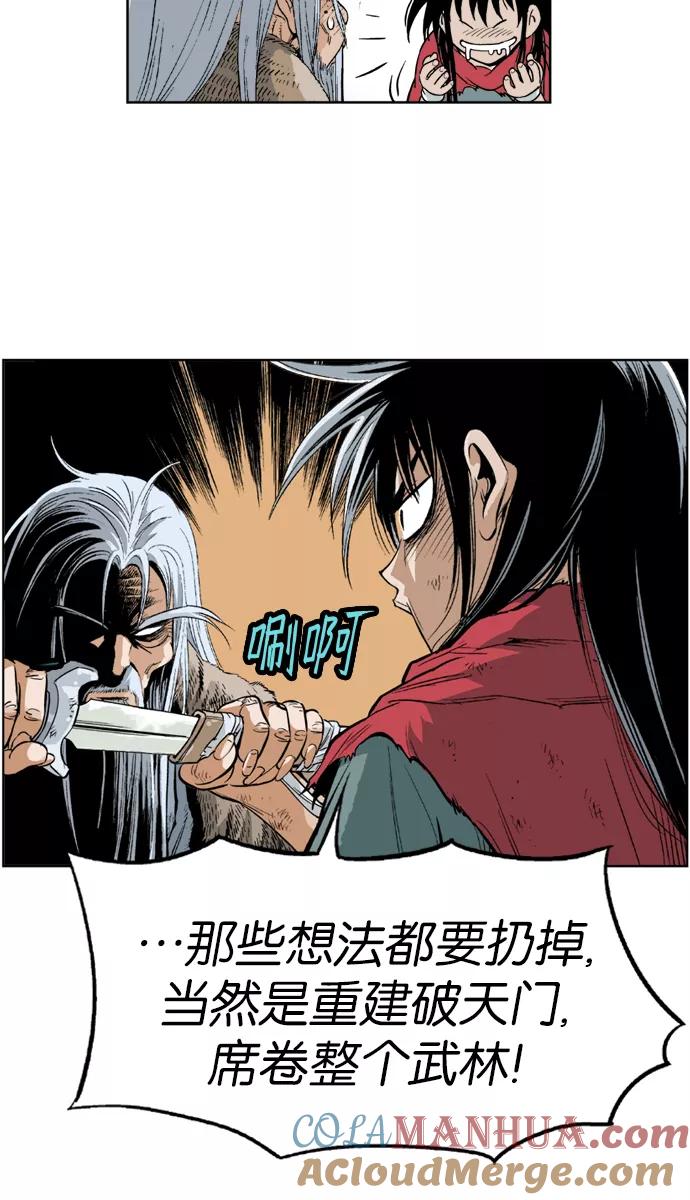 《高手》序幕 第16页