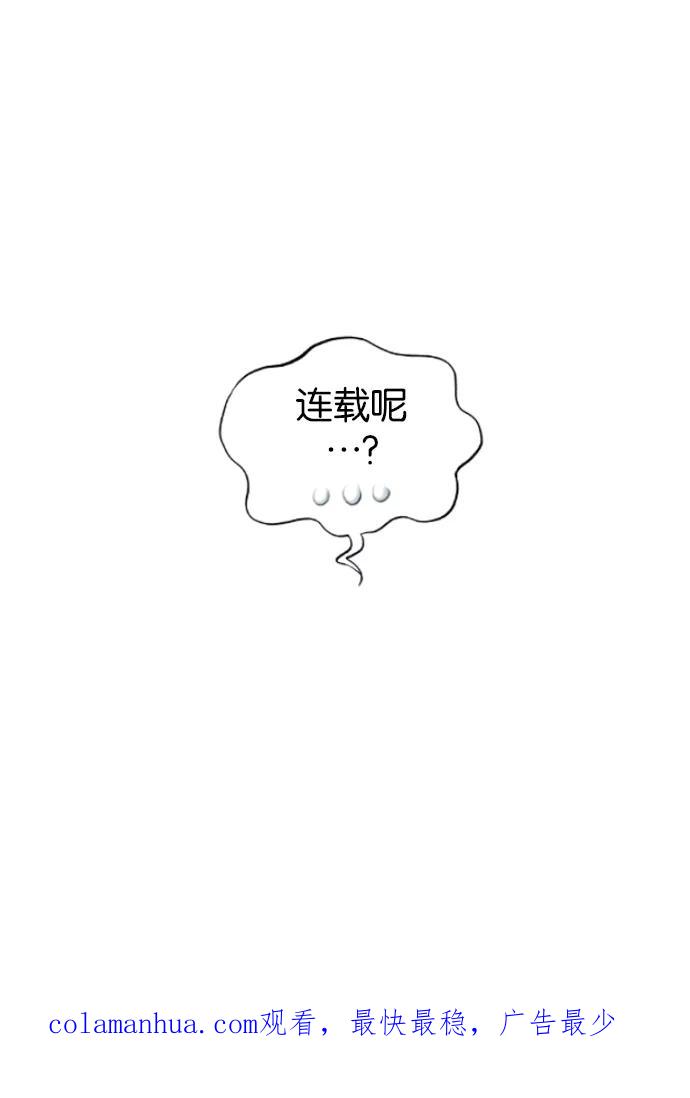 《高手》序幕 第35页