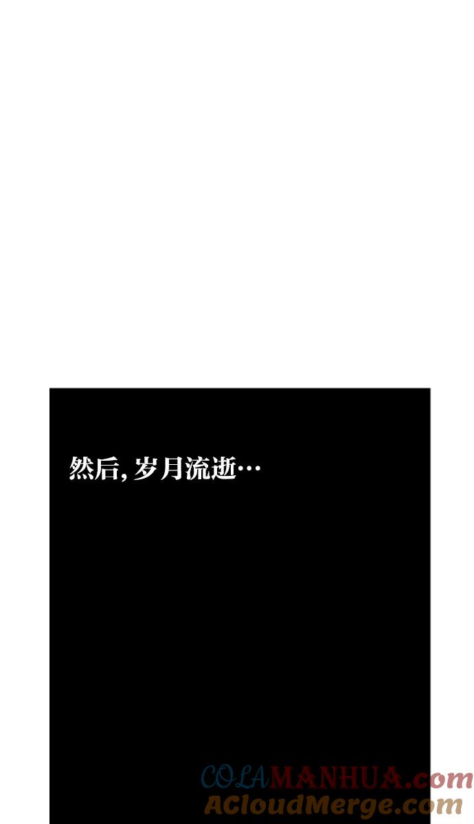 《高手》序幕 第4页