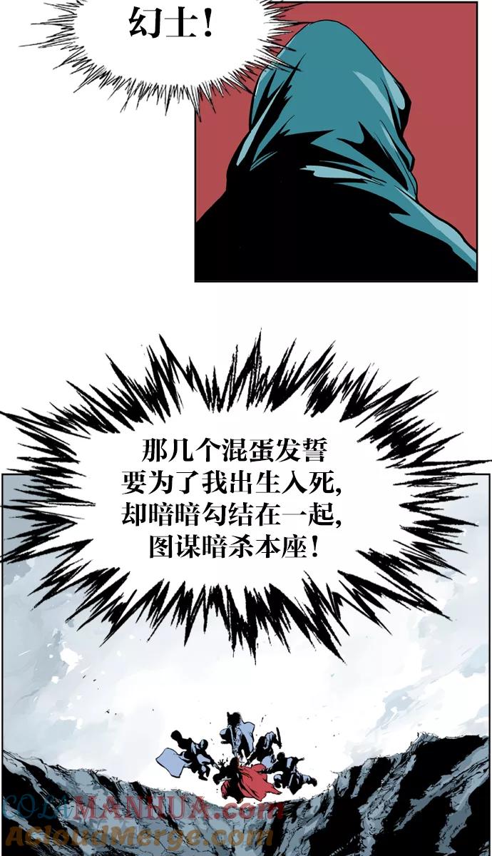 《高手》序幕 第10页