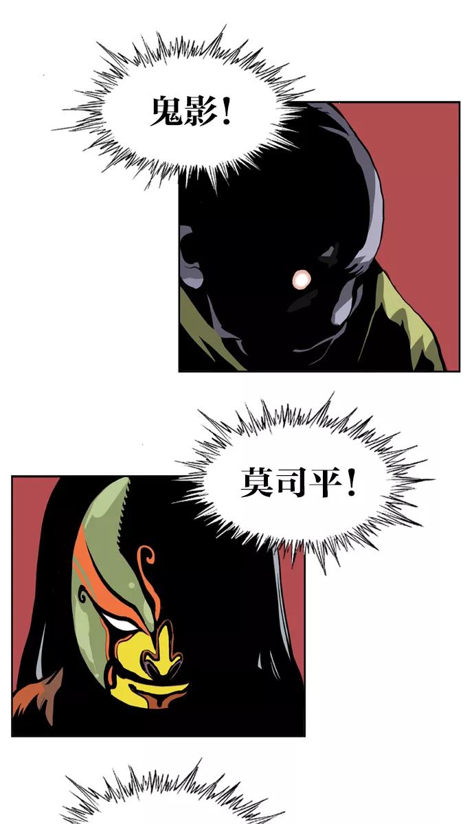 《高手》序幕 第9页
