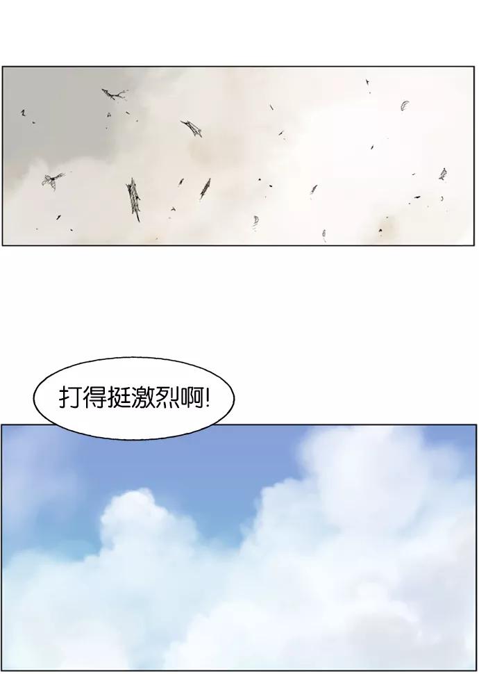 《高手》[第18话] 红颜剑鬼 苏真红（8） 第13页