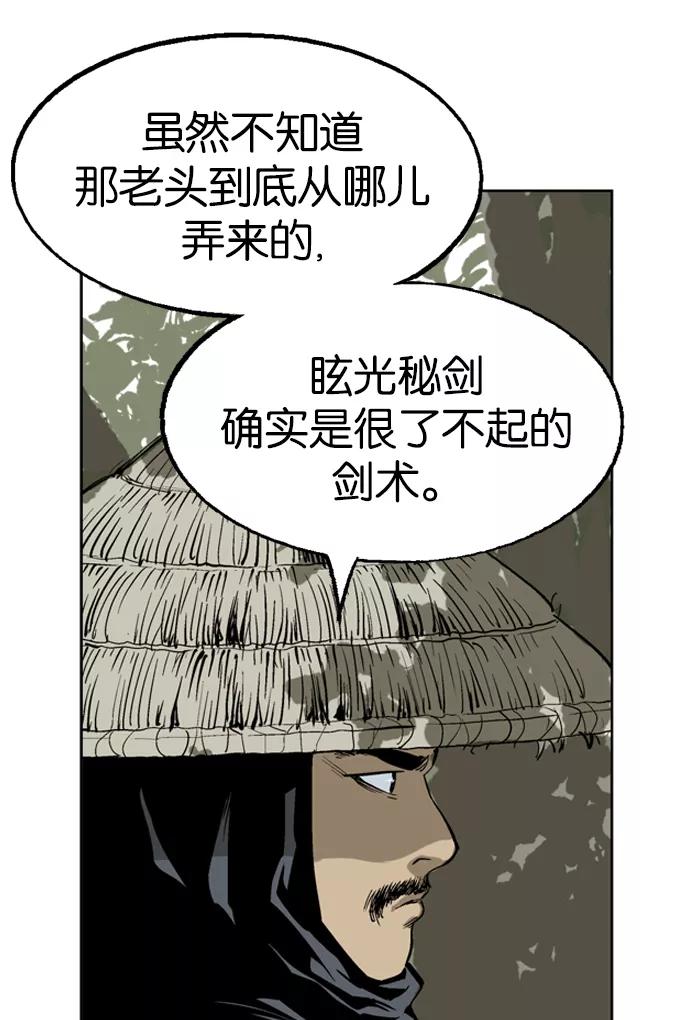 《高手》[第18话] 红颜剑鬼 苏真红（8） 第16页