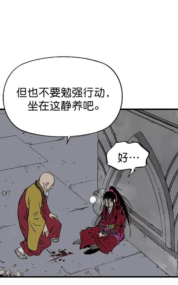 《高手》[第2部] 第111话 第6页