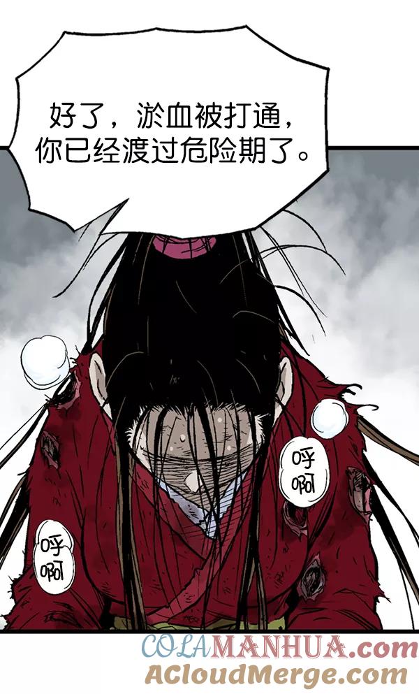 《高手》[第2部] 第111话 第5页
