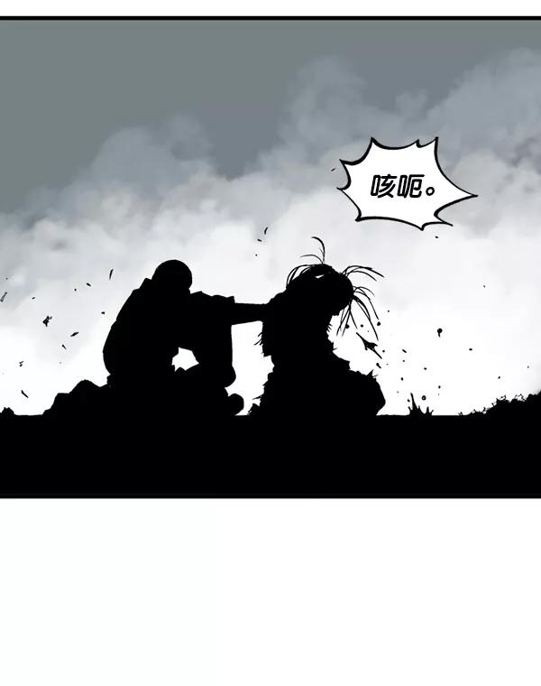 《高手》[第2部] 第111话 第4页