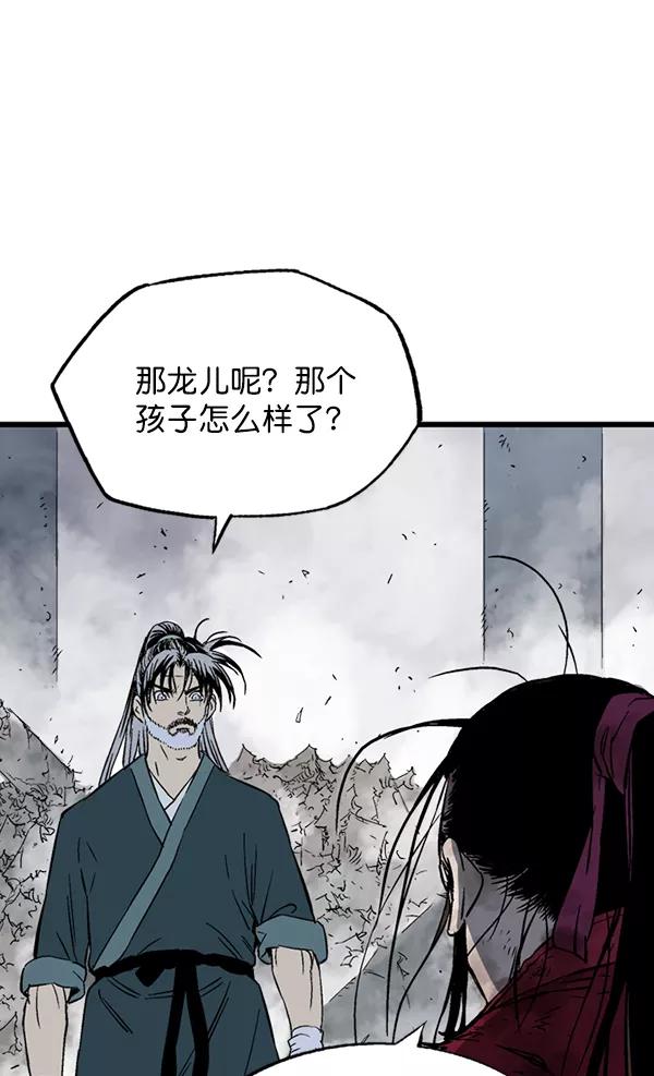 《高手》[第2部] 第111话 第42页