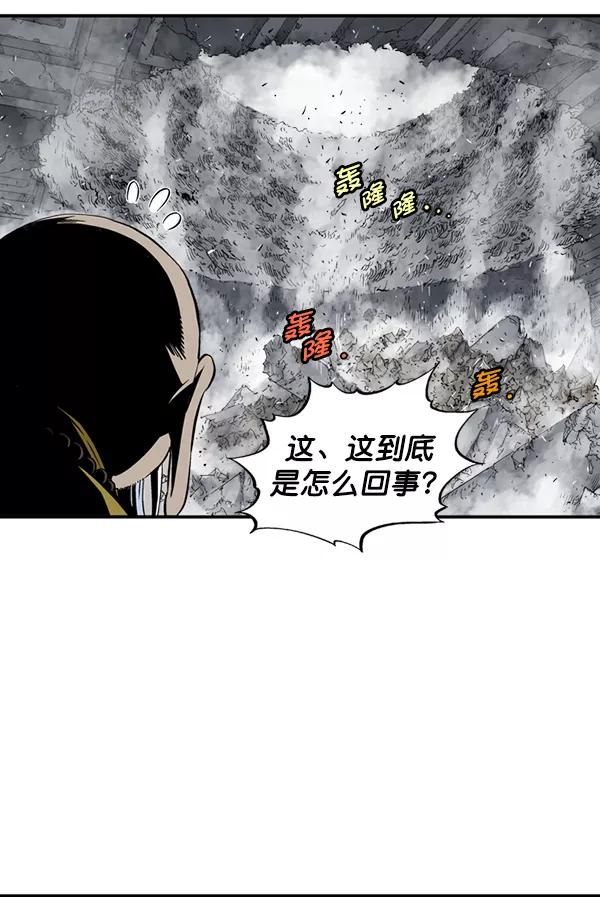 《高手》[第2部] 第111话 第30页