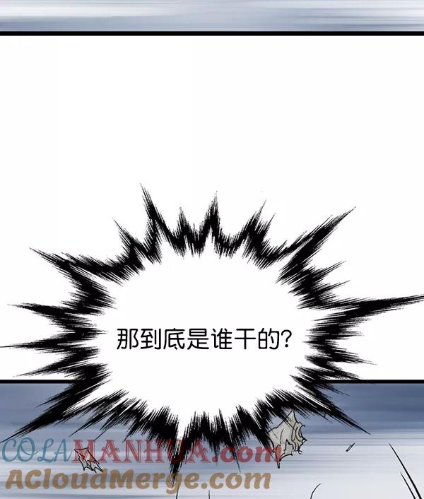 《高手》[第2部] 第111话 第61页