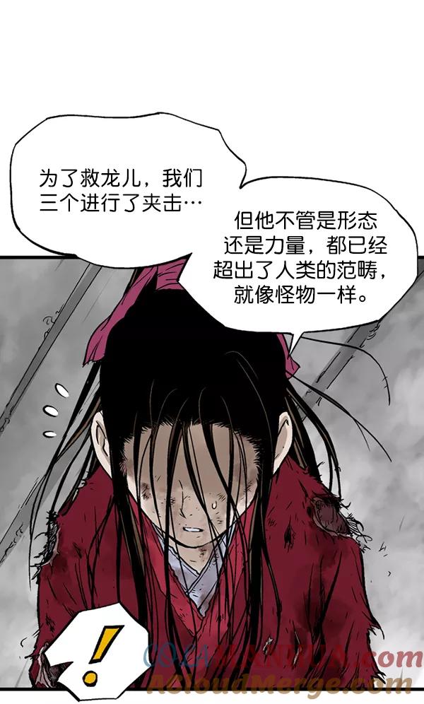 《高手》[第2部] 第111话 第41页