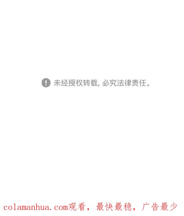 《高手》[第2部] 第111话 第122页