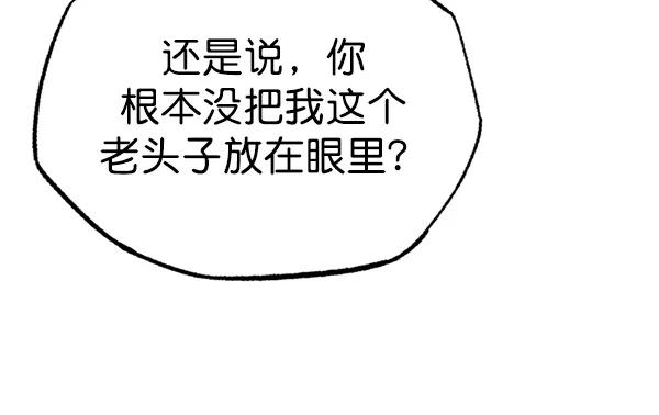 《高手》[第2部] 第111话 第82页