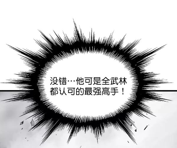 《高手》[第2部] 第111话 第84页
