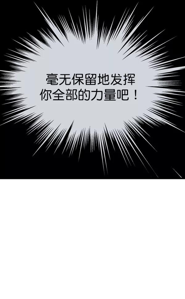 《高手》[第2部] 第111话 第107页