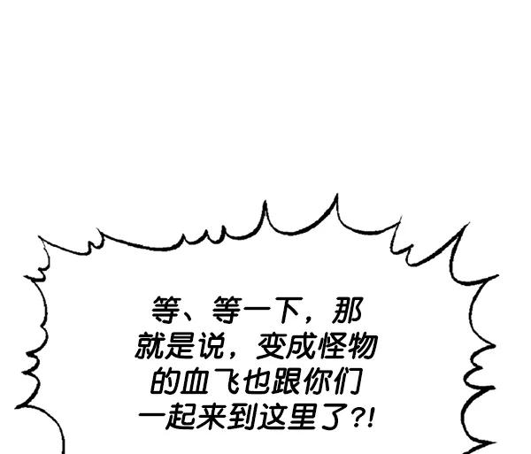 《高手》[第2部] 第111话 第47页