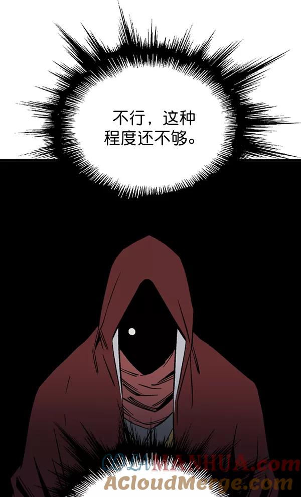 《高手》[第2部] 第111话 第105页