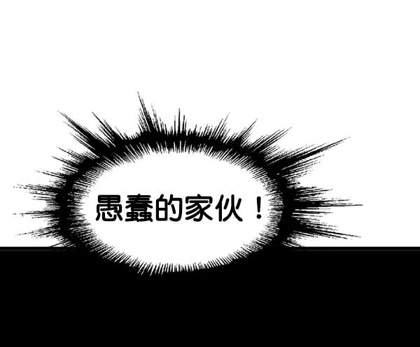 《高手》[第2部] 第112话 第112页