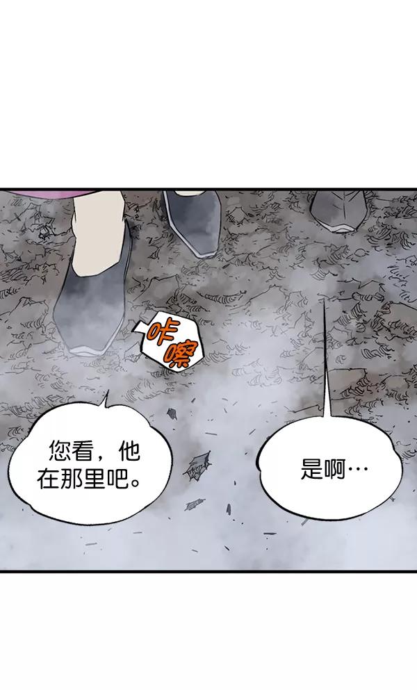 《高手》[第2部] 第112话 第124页