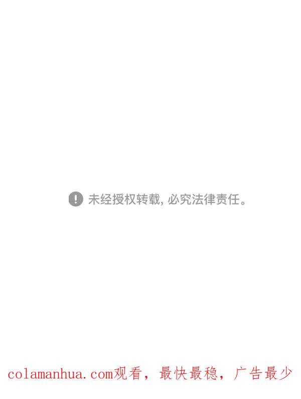 《高手》[第2部] 第112话 第131页