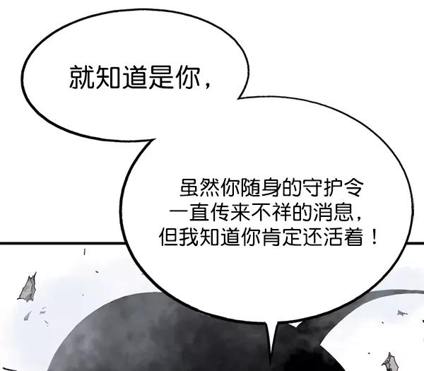 《高手》[第2部] 第112话 第127页