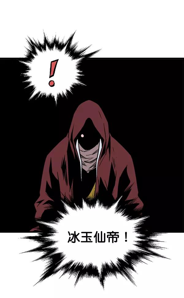 《高手》[第2部] 第112话 第19页