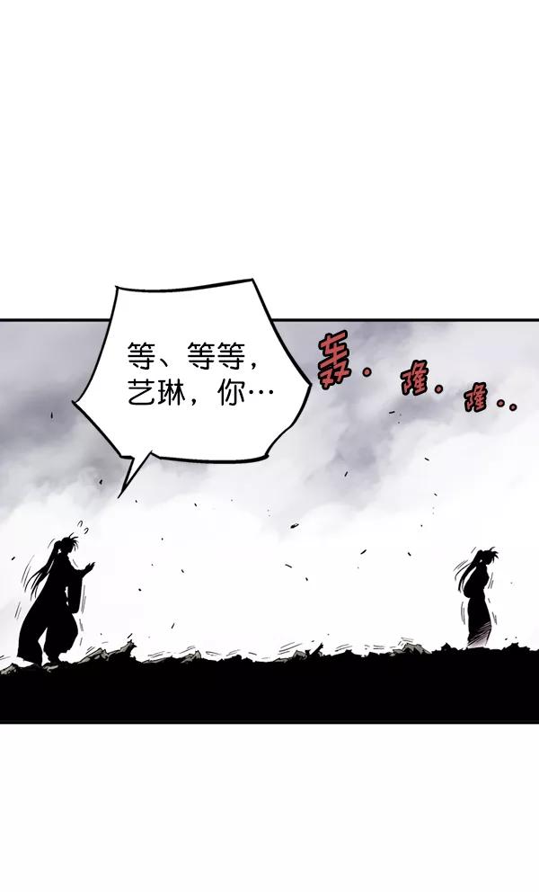 《高手》[第2部] 第112话 第68页