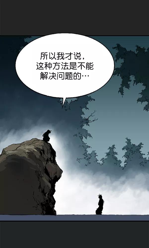 《高手》[第2部] 第113话 第100页