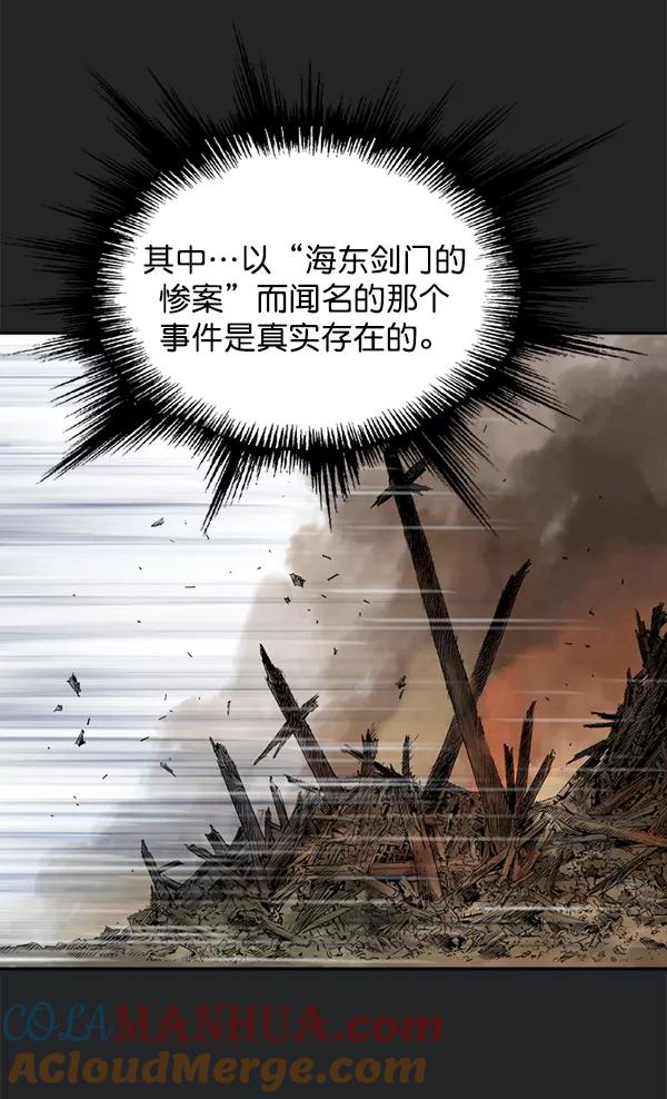 《高手》[第2部] 第113话 第113页