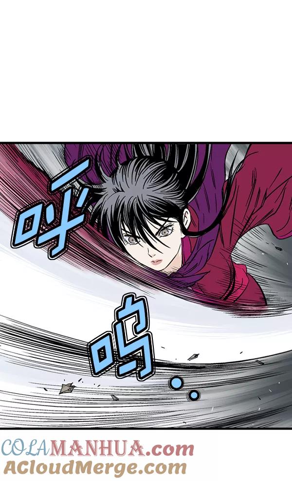 《高手》[第2部] 第113话 第5页