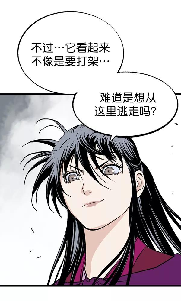 《高手》[第2部] 第113话 第62页