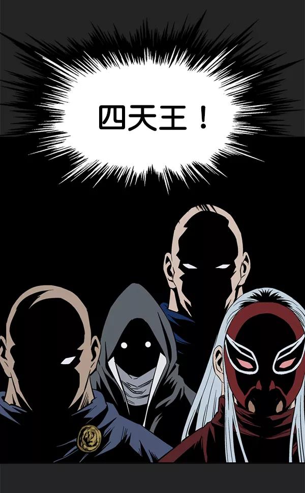 《高手》[第2部] 第113话 第123页